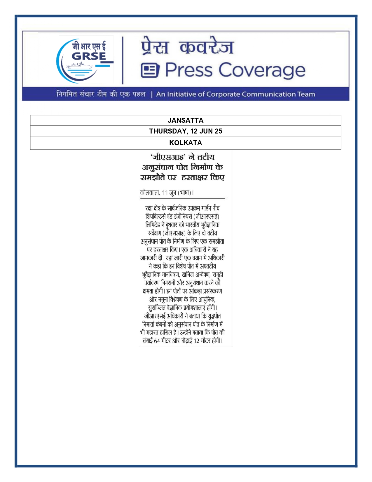 Press Coverage : CMD,GRSE conferred on CMA's Management Excellence Award 2025  